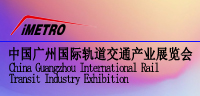 關于第六屆廣州國際智能安全科技博覽會& 世界政法裝備博覽會延后舉辦的通知
